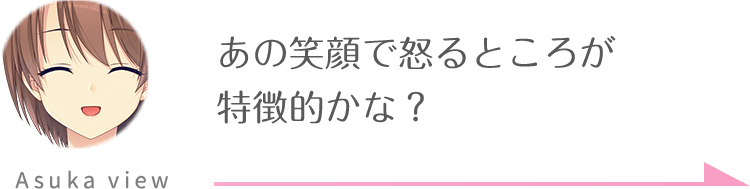 明日香視点