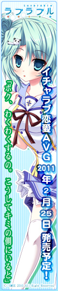 ラブラブル~lover able~2011.02.25発売予定!