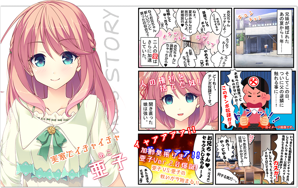 実家でいちゃいちゃ亜子