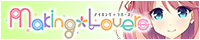 『Making*Lovers』を応援しています!
