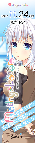 『Making*Lovers』を応援しています!