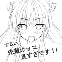 ずるい! 先輩カッコ良すぎです!