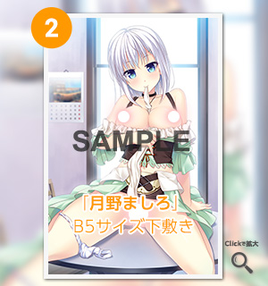 「月野 ましろ」描き下ろしグッズ