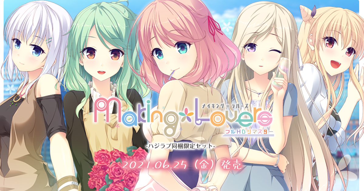 [快報] SMEE Making*Lovers HD重製版
