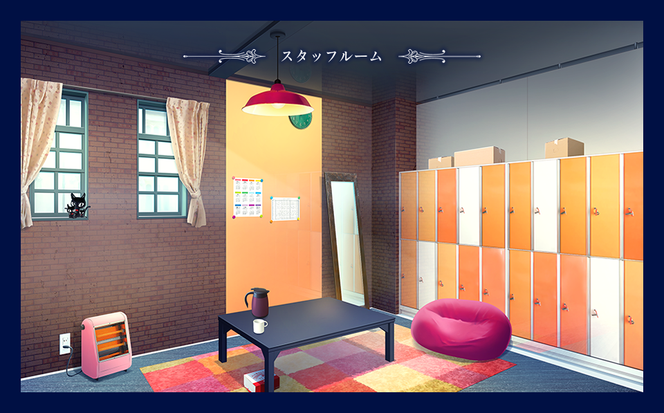 スタッフルーム
