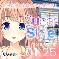『Sugar*Style』を応援しています！
