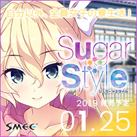 Sugar*Style٤礷Ƥޤ