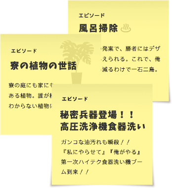 秘密兵器登場!!高圧洗浄機食器洗い…