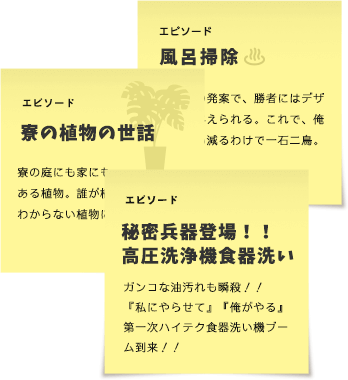 秘密兵器登場！！高圧洗浄機食器洗い…