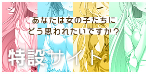 特設サイト