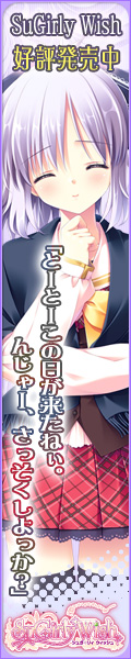 SuGirly Wish �`�V���K�[���[�E�B�b�V���` 2011.09.30�����\��I
