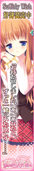 SuGirly Wish ~シュガーリーウィッシュ~ 2011.09.30発売予定!
