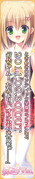 SuGirly Wish 〜シュガーリーウィッシュ〜 2011.09.30発売予定！