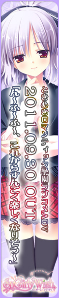 SuGirly Wish ～シュガーリーウィッシュ～ 2011.09.30発売予定！