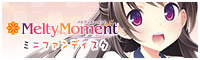 メルティモーメントミニファンディスク