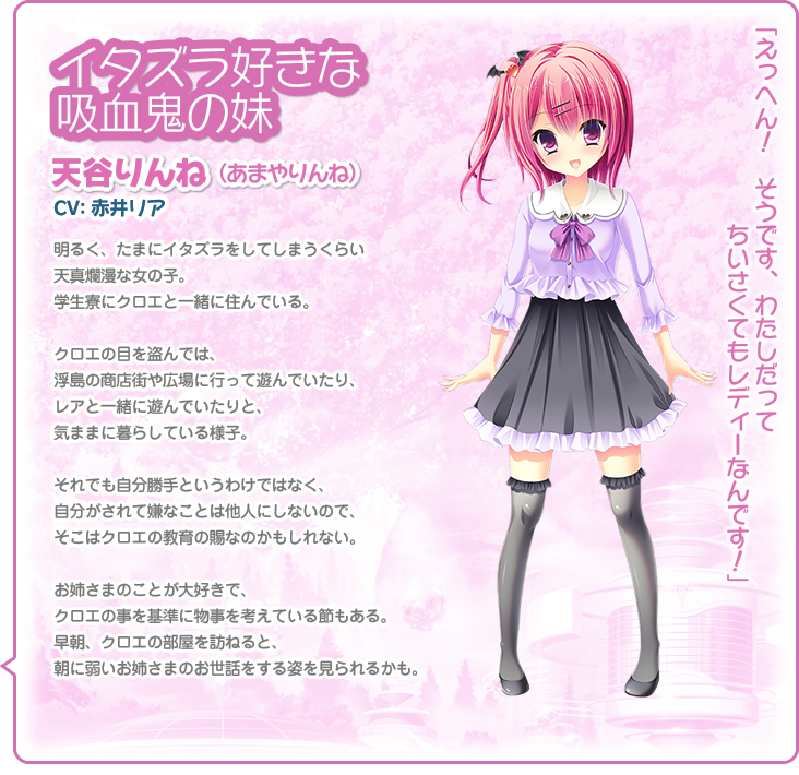 天谷りんね