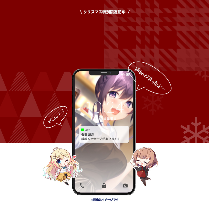 ヒロイン通知サウンドボイスプレゼント!イメージ画像