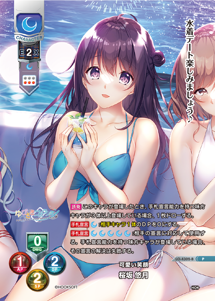Lycee OVERTURE Ver.サガプラネッツ&HOOKSOFT&SMEE&ASa Project