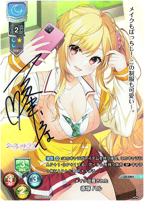 Lycee OVERTURE Ver.サガプラネッツ&HOOKSOFT&SMEE&ASa Project