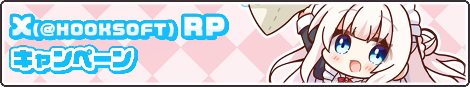 【キャンペーンバナー】