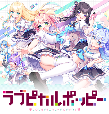 ラブピカルポッピー！