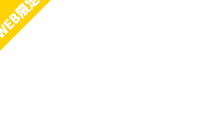 クリックありがとうスペシャル紹介ムービー