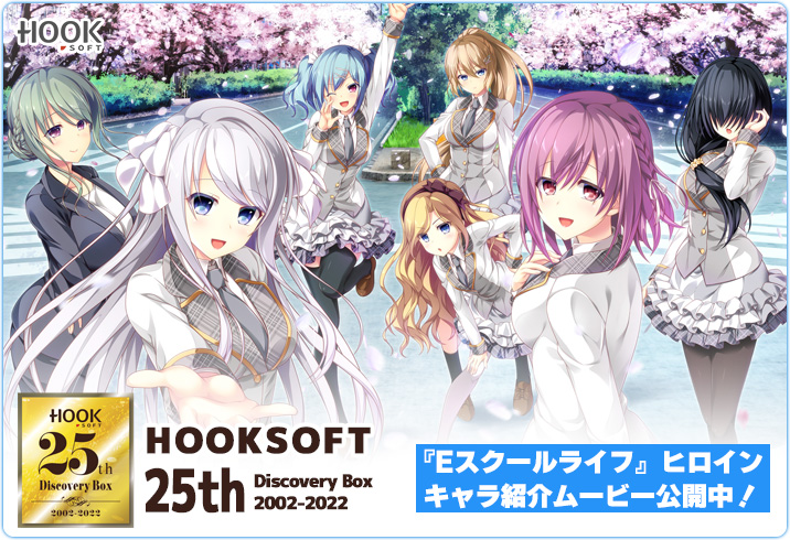 HOOKSOFT OFFICIAL WEB SITE | HOME