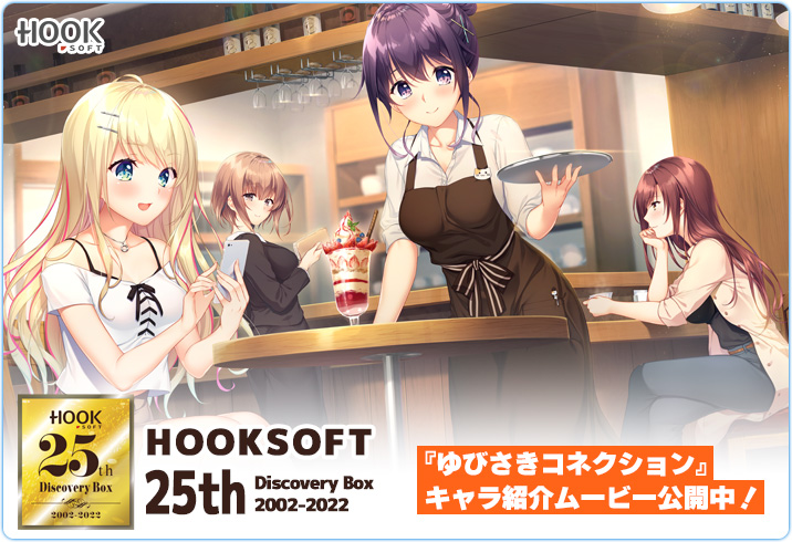 HOOKSOFT OFFICIAL WEB SITE | HOME