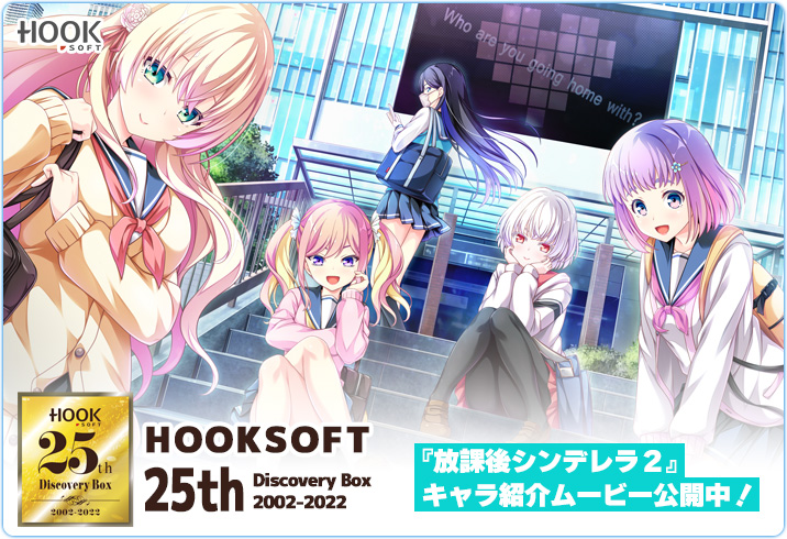 HOOKSOFT OFFICIAL WEB SITE | HOME