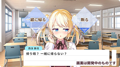 下校選択パートイメージその1
