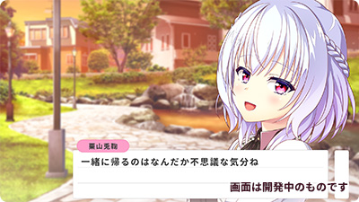 下校会話パートイメージその2