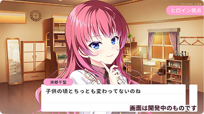 継続キュンキュンパートイメージその1
