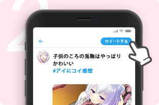 キャンペーンのツイートサンプル画像