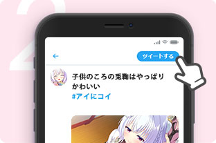 キャンペーンのツイートサンプル画像