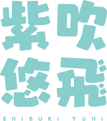 四月一日恋舞