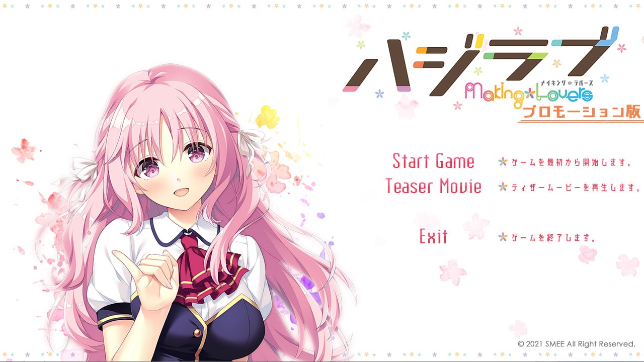 プロモ版_イメージ1