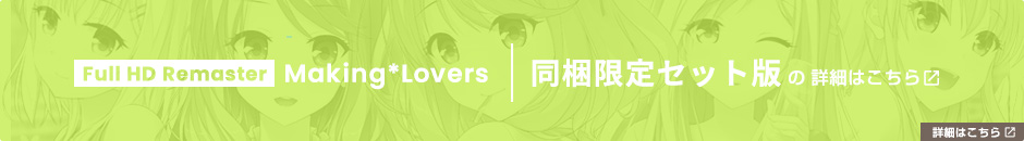 セット版の内容など 詳細はこちら>