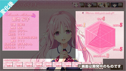 カノジョカイセキ_後半画像