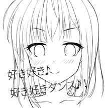 好き好き♪ 好き好きダンス♪