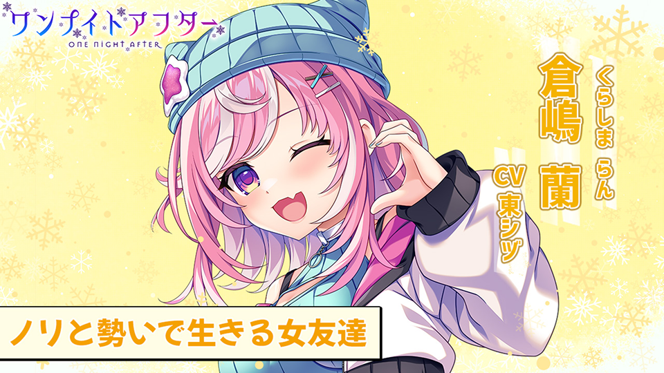 【倉嶋蘭】キャラクタームービー