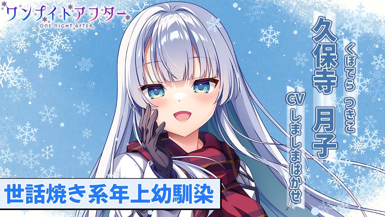 【久保寺月子】キャラクタームービー