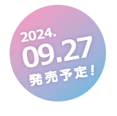 2023年4月28日発売