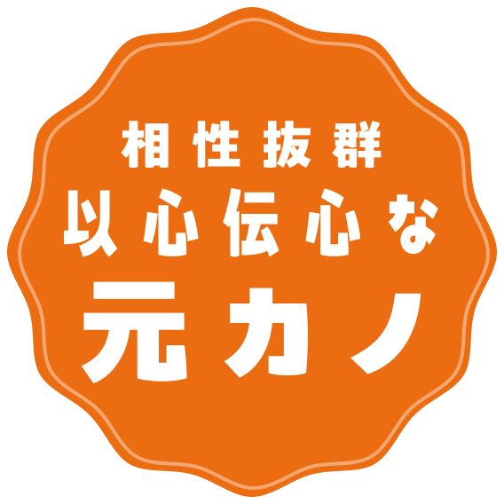 相性抜群以心伝心な元カノ