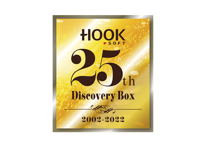 公式通販で使用できる<br>「HOOKSOFT 25th Discovery Box 2002-2022」<br>10％OFF＆送料無料 割引クーポン！