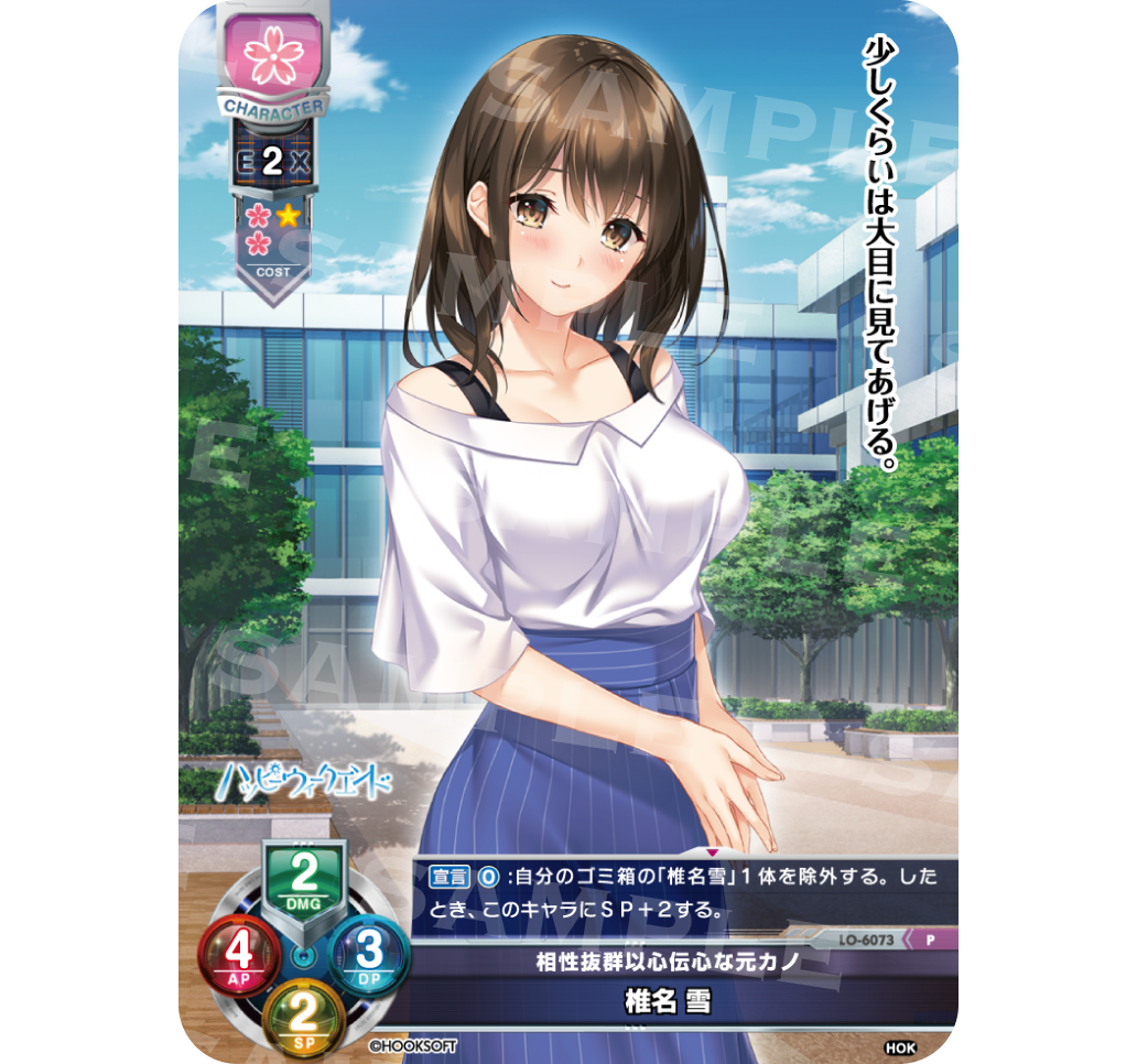 Lycee OVERTURE PRカード1種