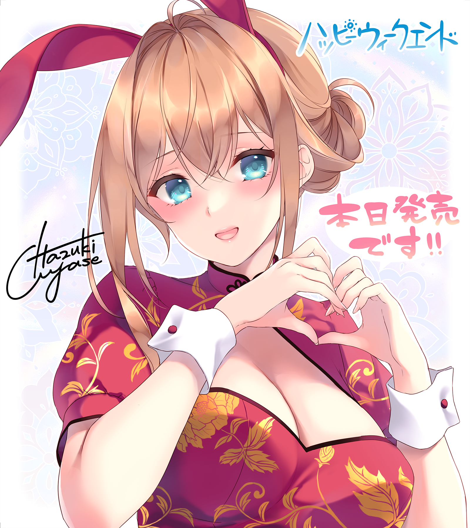 発売記念イラスト